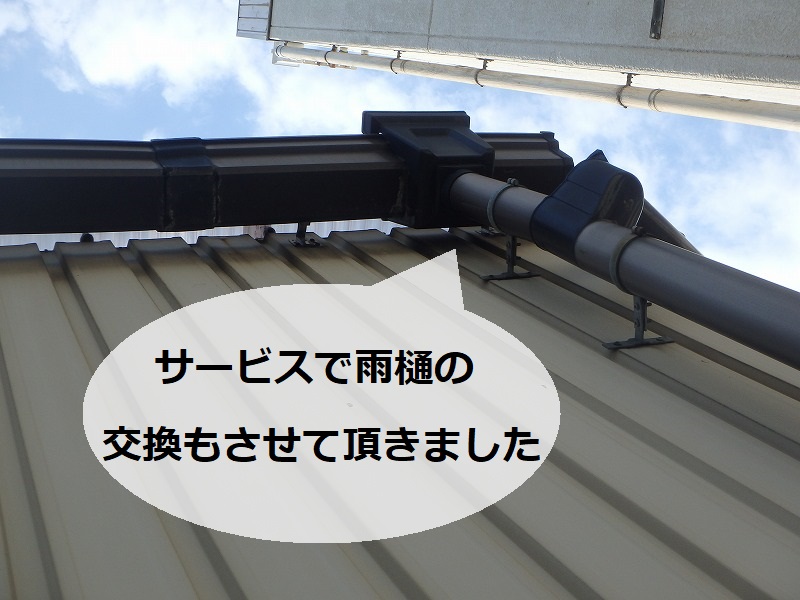 東大阪市工場波板屋根雨漏り修理　サービスで雨樋の交換