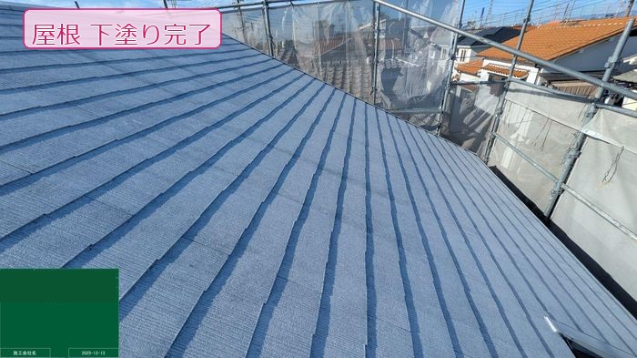 屋根下塗り完了