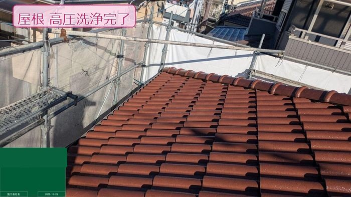 八尾市N様邸 屋根高圧洗浄完了後の状態
