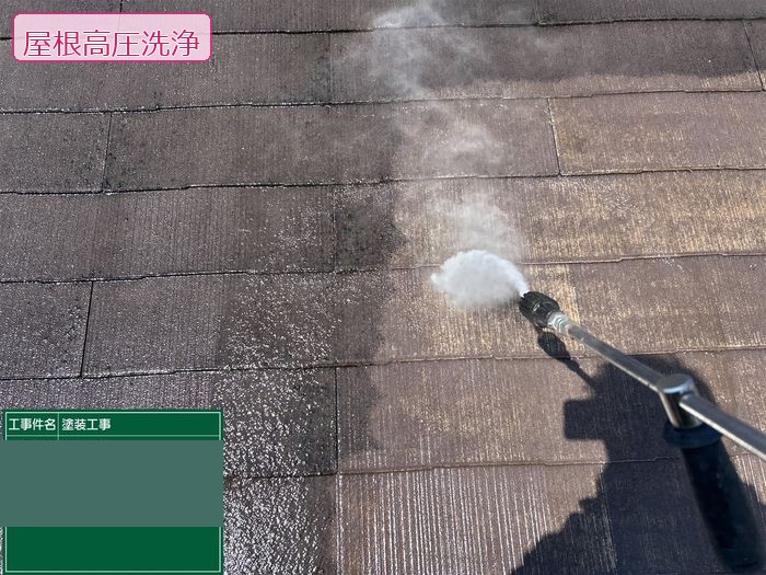 八尾市久宝寺のY様邸 スレート屋根の高圧洗浄中 洗浄済みエリアと未洗浄エリアの色の差が明確に分かる状態