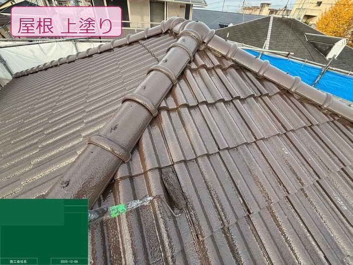 八尾市N様邸 棟瓦・桟瓦に上塗り塗料を塗布中の様子