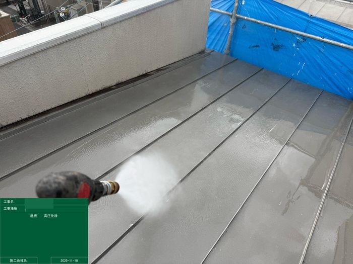 八尾市太子堂のO様邸 金属屋根の高圧洗浄作業中 ノズルから勢いよく水が噴射されている様子