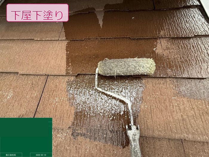 八尾市高安町 M様邸 スレート屋根の下塗り作業中。ローラーで均一に塗布している