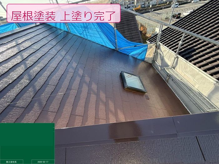 八尾市高安町 M様邸 屋根塗装完了後の仕上がり。艶やかなブラウン系に仕上がった状態