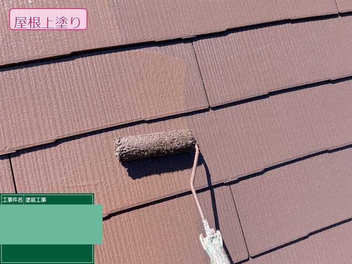 【八尾市久宝寺】スレート屋根の塗装工事｜ファインパーフェクトベストで美しく仕上げた施工レポート