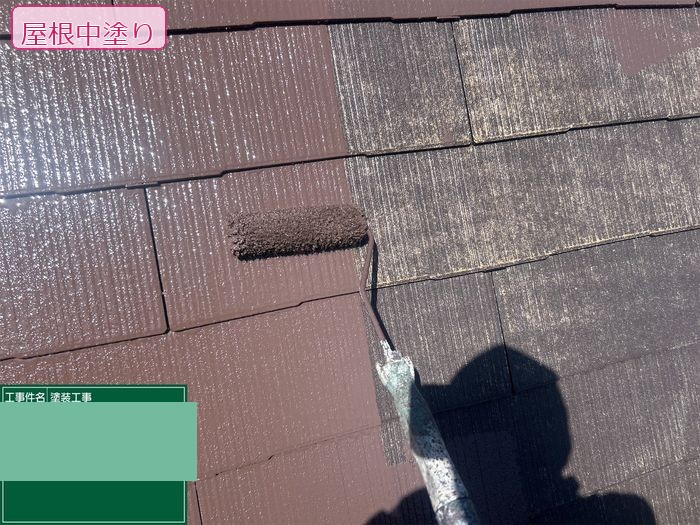 【八尾市久宝寺】スレート屋根塗装の中塗り工程｜ファインパーフェクトベストを丁寧に塗布