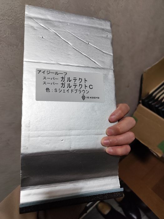 松原市別所のY様邸 カバー工法に使用するスーパーガルテクト Sシェイドブラウン の屋根材サンプル