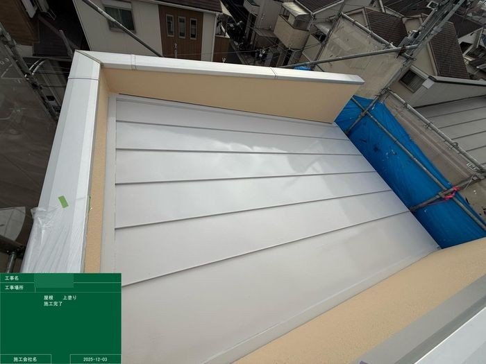 八尾市 立平葺き屋根の施工後。白系塗料で均一に仕上がった完工状態