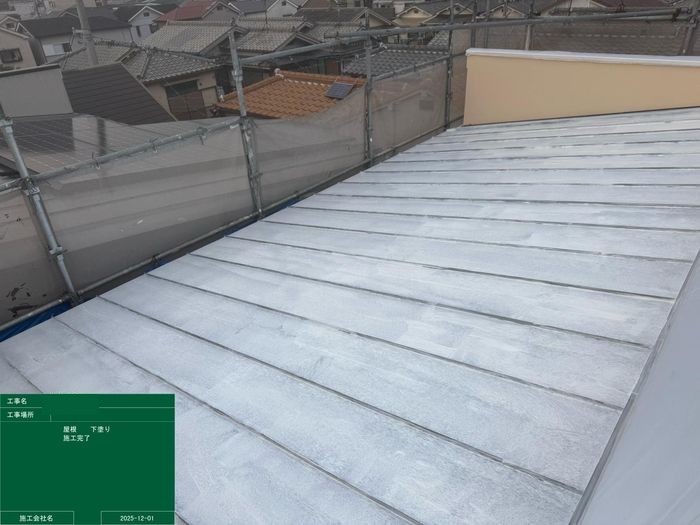 八尾市太子堂のO様邸 金属屋根の下塗り施工完了後の全景 白色の下塗り塗料が全面に塗られた状態