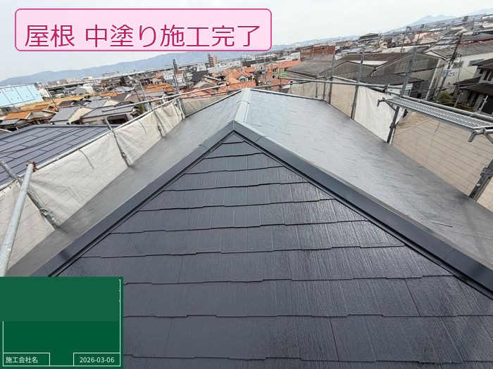 屋根中塗り完了