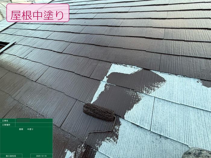 屋根 中塗り完了