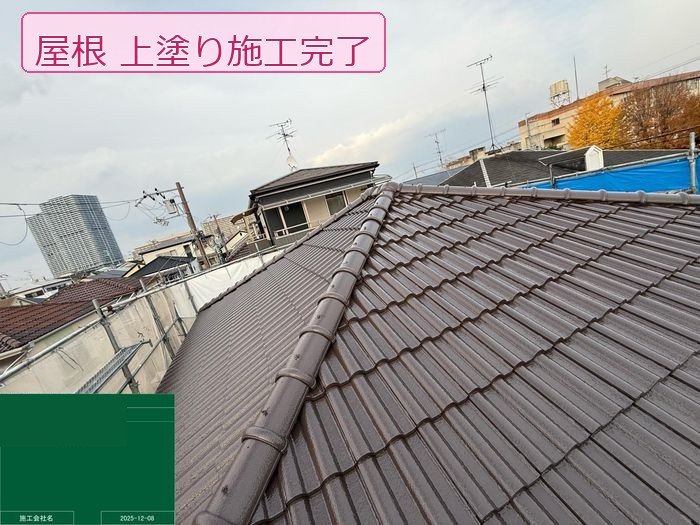 八尾市N様邸 屋根塗装施工後・全体アングル