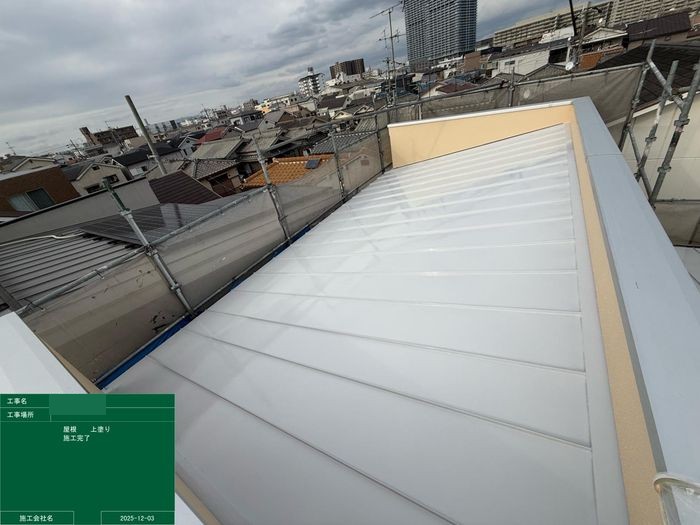 八尾市太子堂のO様邸 施工後の金属縦葺き屋根 遮熱塗料で白く均一に仕上がった状態
