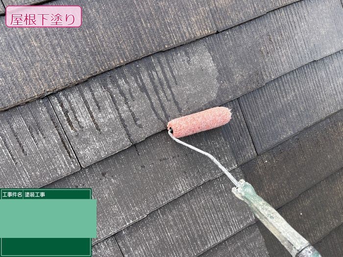 【八尾市久宝寺】スレート屋根塗装の下塗りとタスペーサー設置工程レポート